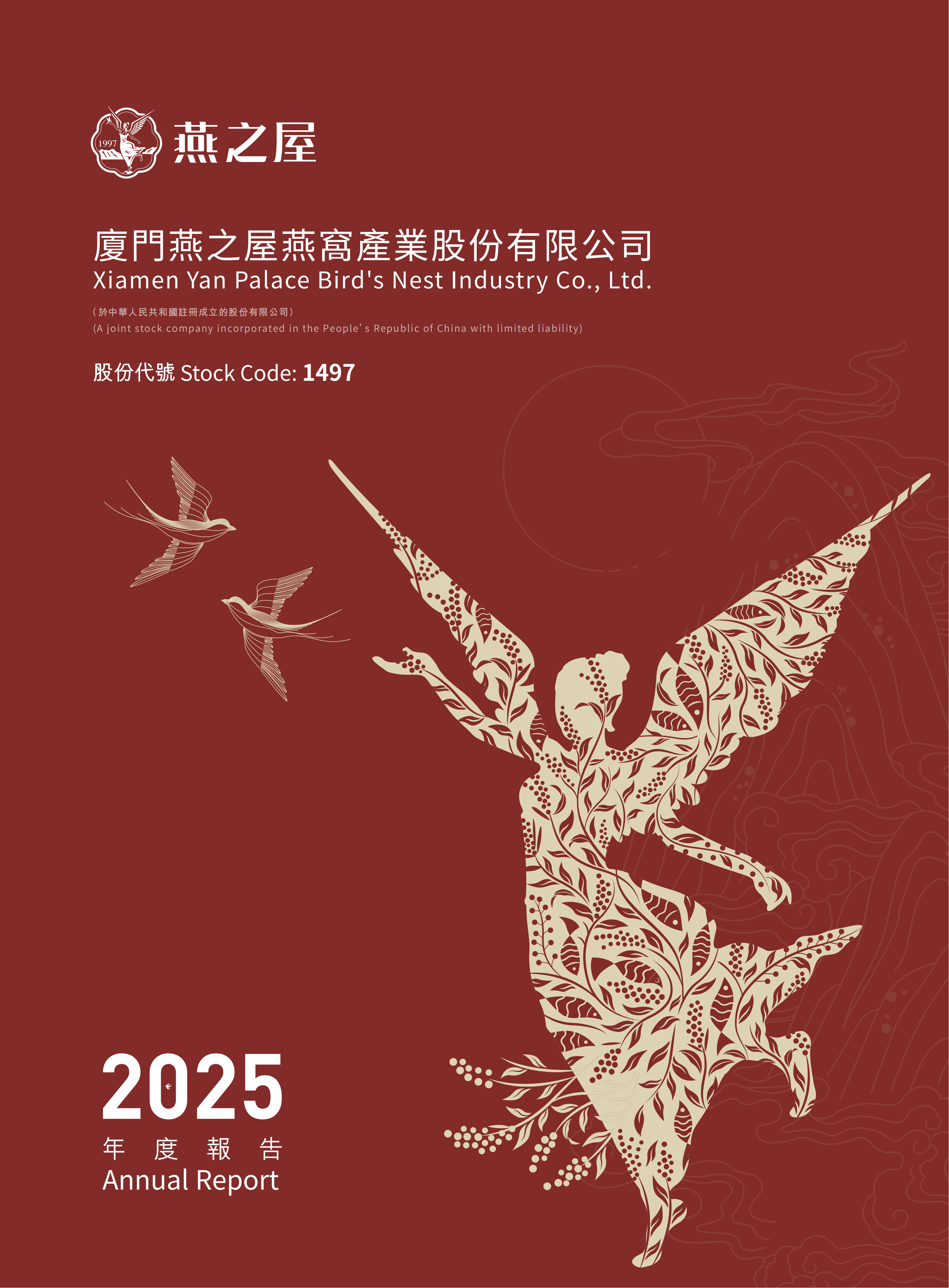 2025 ANNUAL REPORT